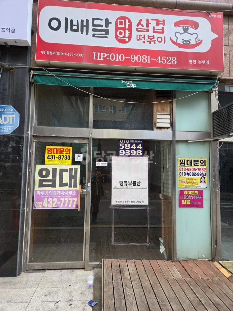 인천광역시 남동구 논현동 상가 사진 1