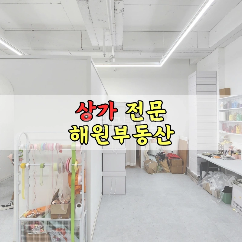 부산광역시 기장군 일광읍 상가 사진 1