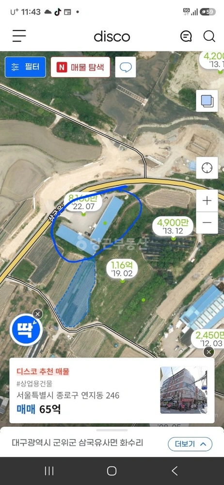 대구광역시 군위군 삼국유사면 토지 사진 1