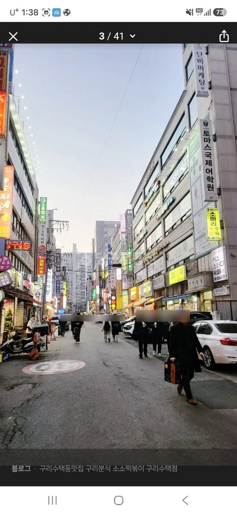경기도 구리시 수택동 상가 사진 1