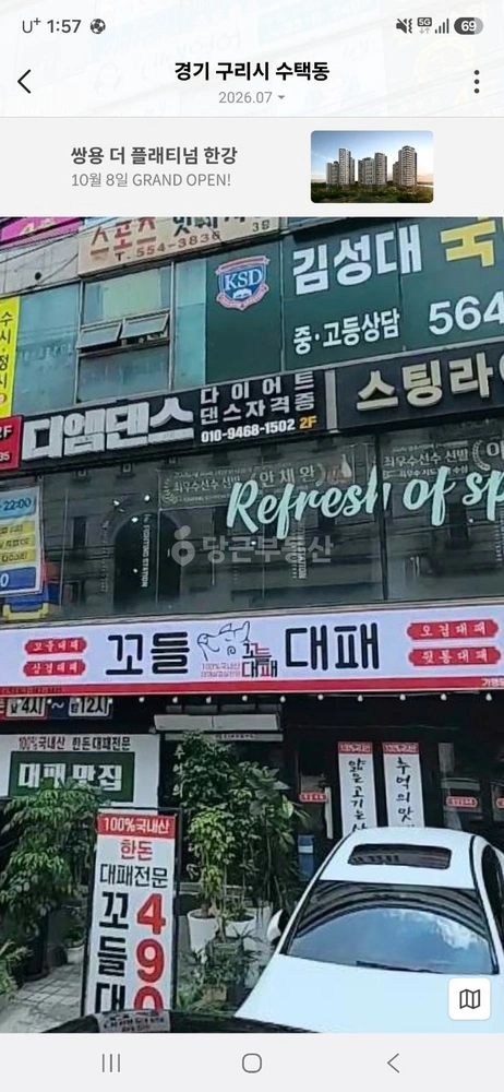 경기도 구리시 수택동 상가 사진 1