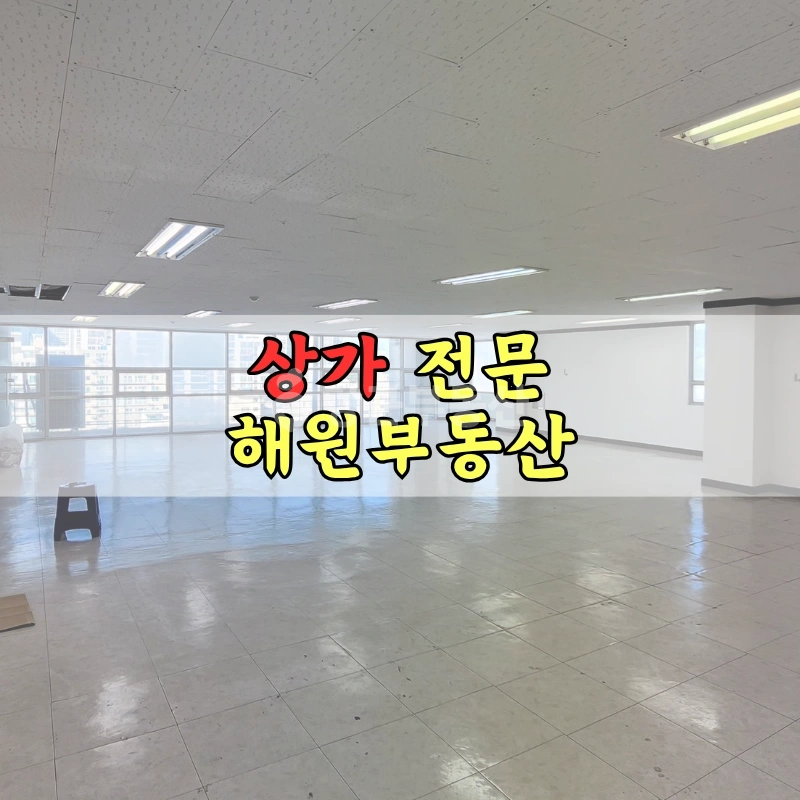 부산광역시 기장군 기장읍 상가 사진 1