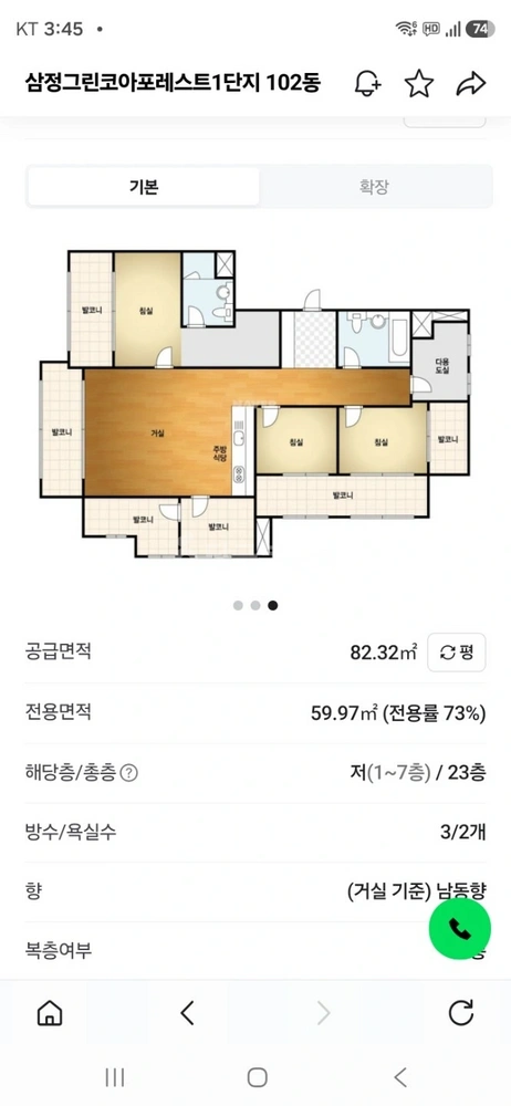 대전광역시 동구 판암동 아파트 사진 1