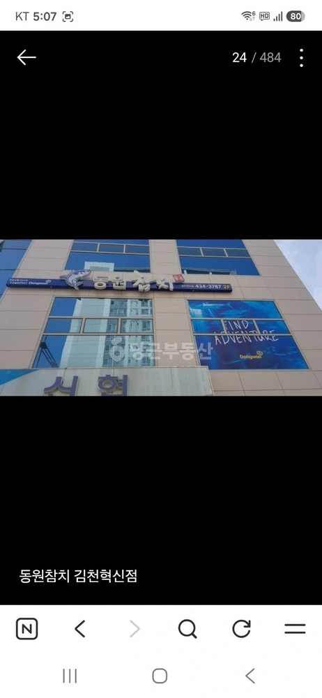 경상북도 김천시 율곡동 상가 사진 1