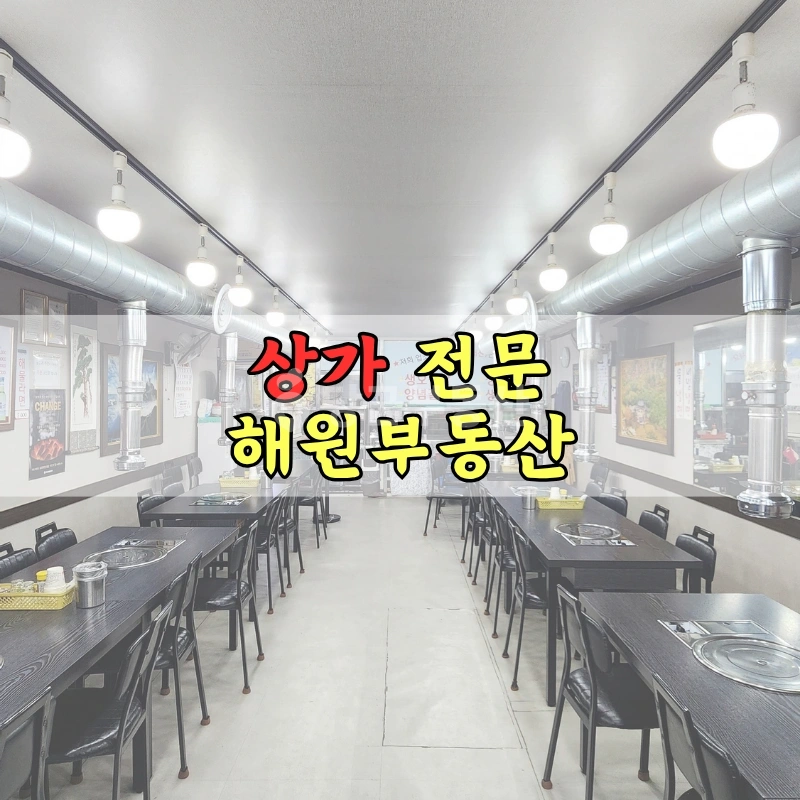부산광역시 기장군 기장읍 상가 사진 1
