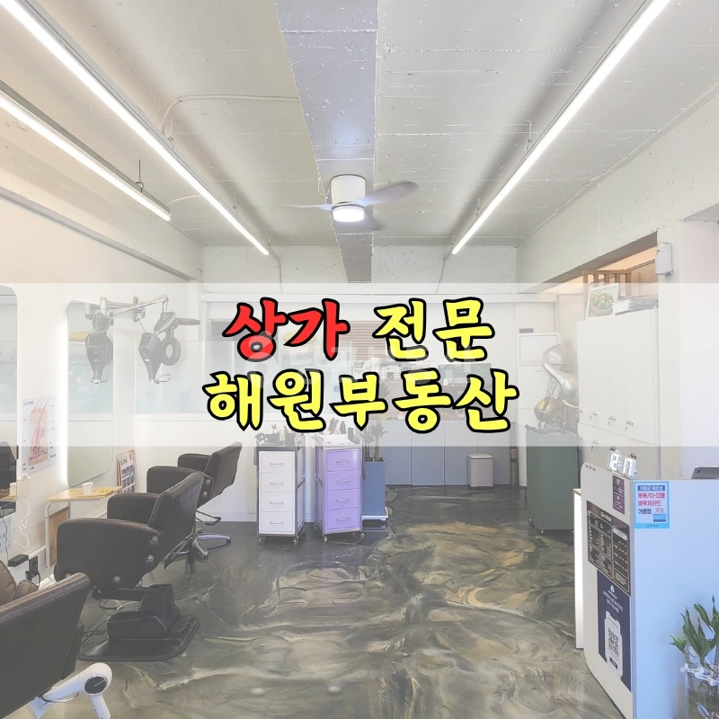 부산광역시 기장군 기장읍 상가 사진 1