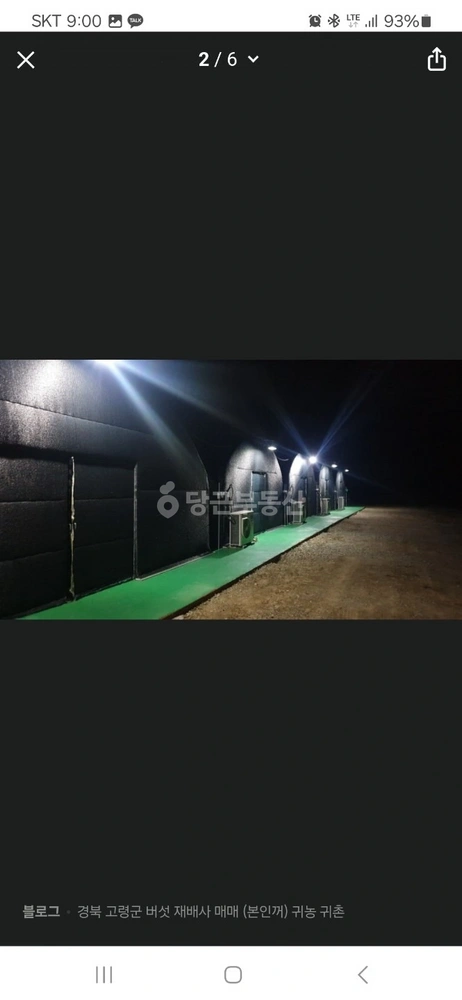 경상북도 고령군 쌍림면 토지 사진 1