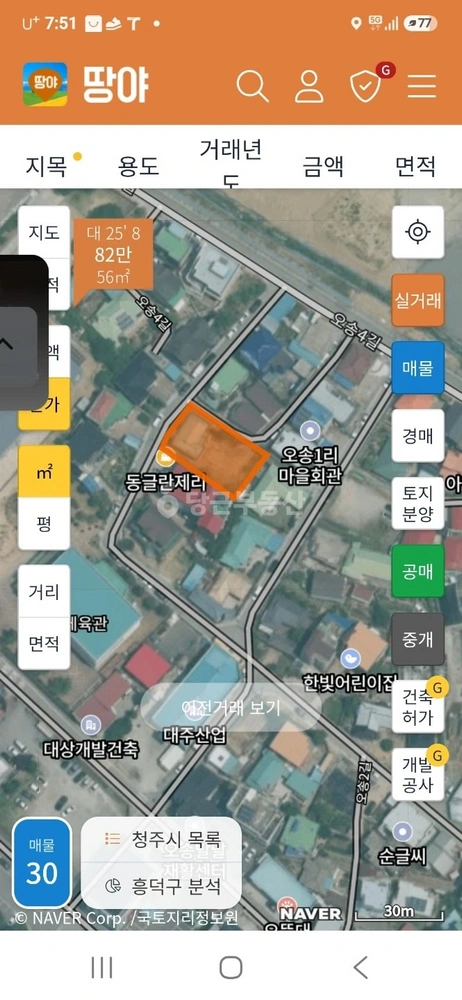충청북도 청주시 흥덕구 오송읍 토지 사진 1