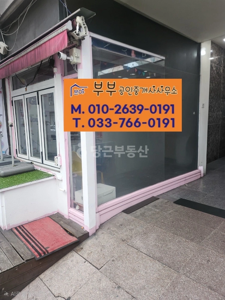 강원특별자치도 원주시 단계동 상가 사진 1