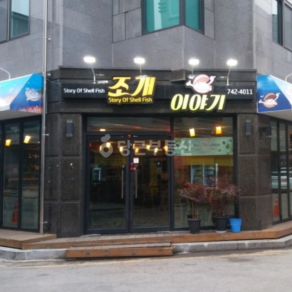 강원특별자치도 원주시 무실동 상가 사진 1