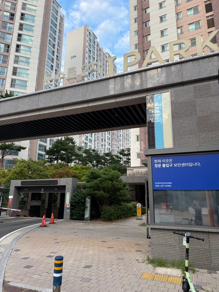 울산광역시 남구 신정동 아파트 사진 1