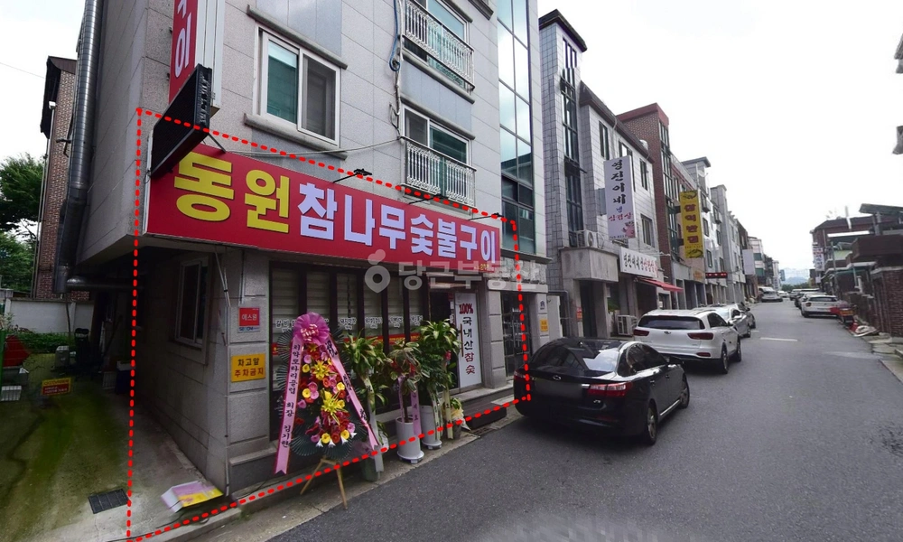 강원특별자치도 원주시 봉산동 상가 사진 1