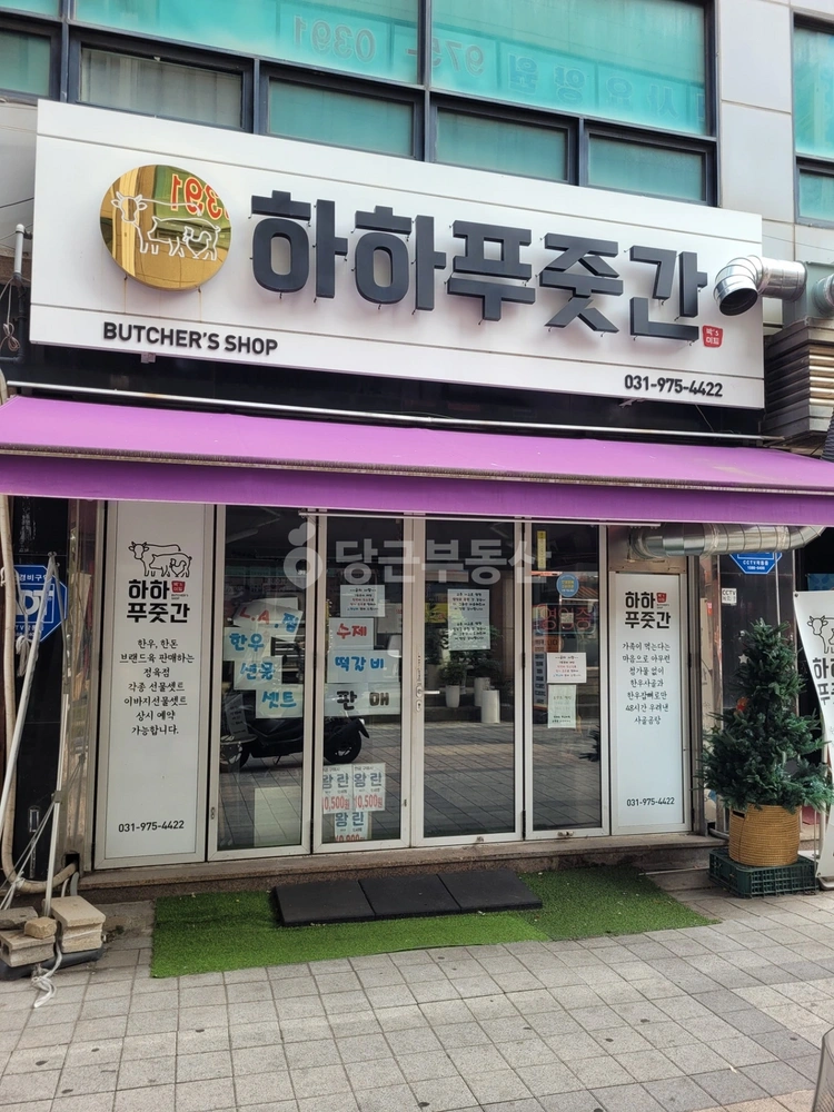 경기도 고양시 일산동구 중산동 상가 사진 1