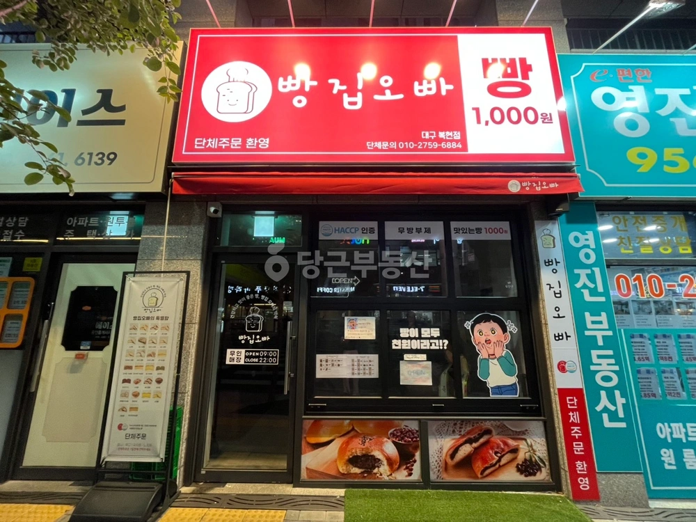 대구광역시 북구 복현동 상가 사진 1