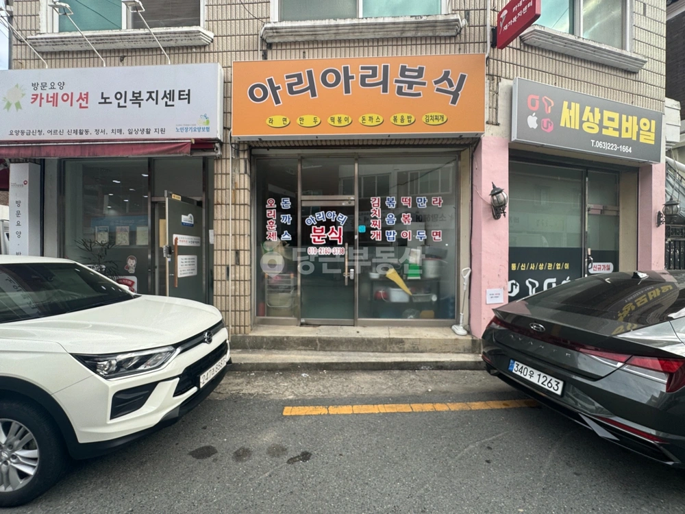 전북특별자치도 전주시 완산구 삼천동1가 상가 사진 1