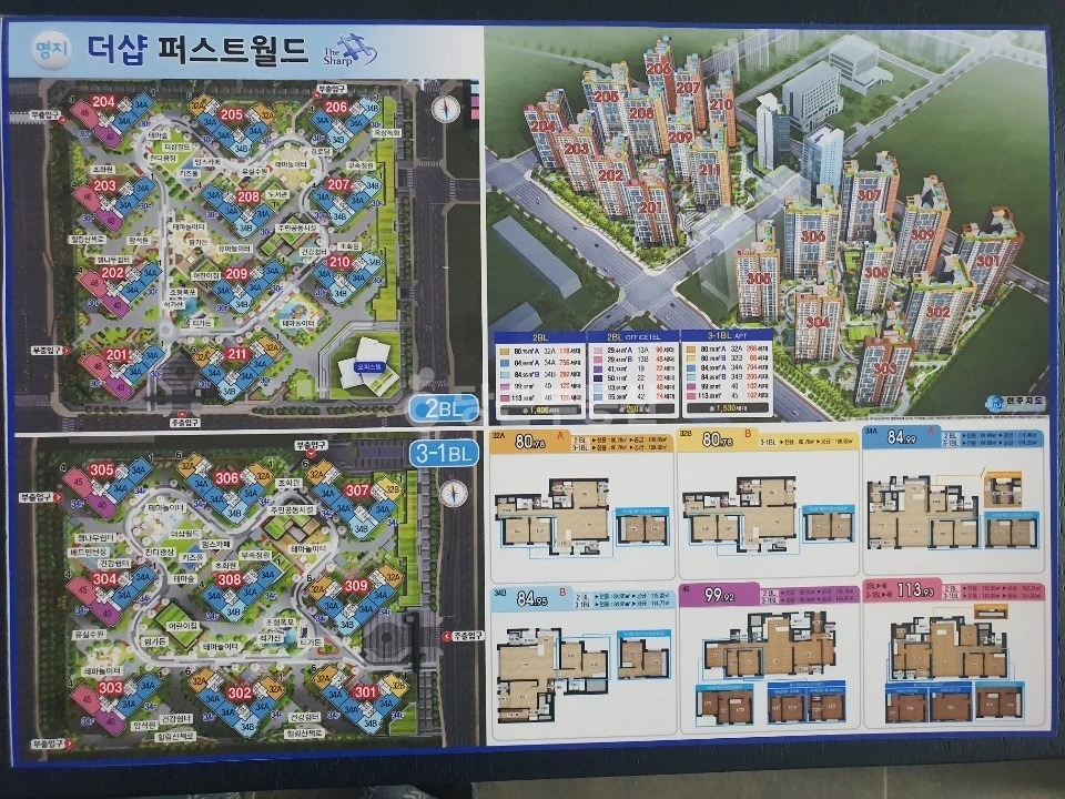 부산광역시 강서구 명지동 아파트 사진 1