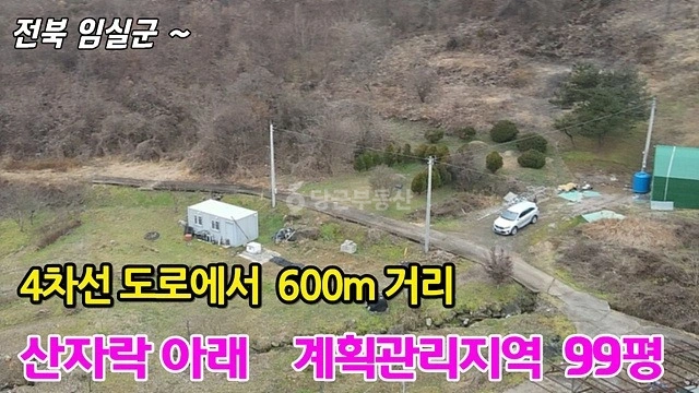 전북특별자치도 임실군 오수면 토지 사진 1