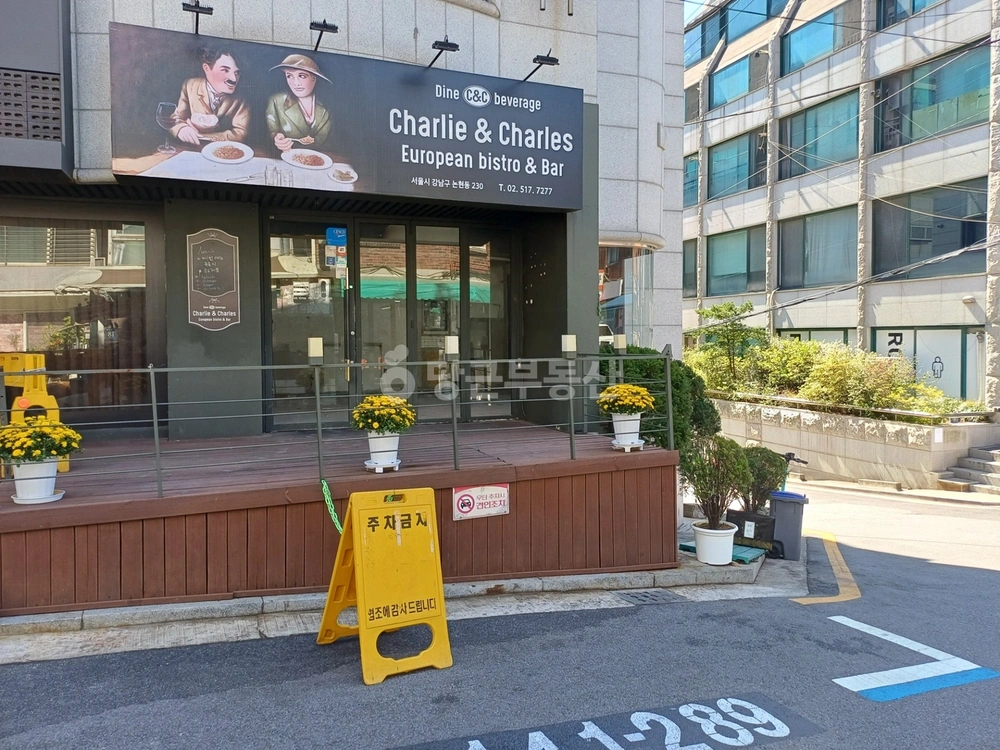 서울특별시 강남구 논현동 상가 사진 1