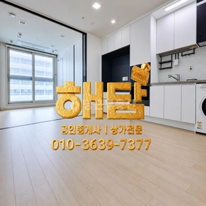 매물 썸네일