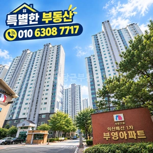 매물 썸네일