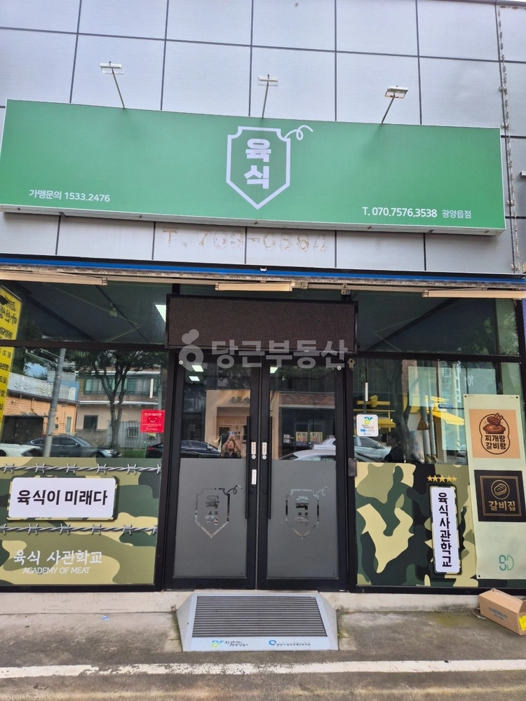 전남광주통합특별시 광양시 광양읍 상가 사진 1