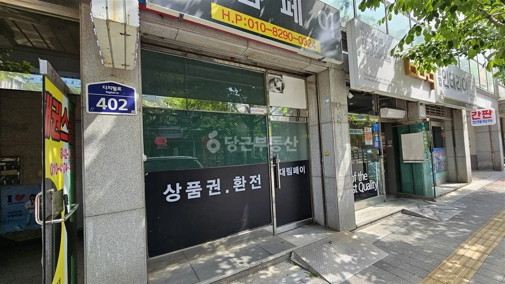 서울특별시 영등포구 대림동 상가 사진 1