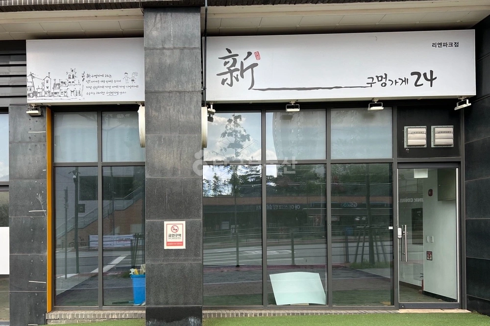서울특별시 강동구 상일동 상가 사진 1
