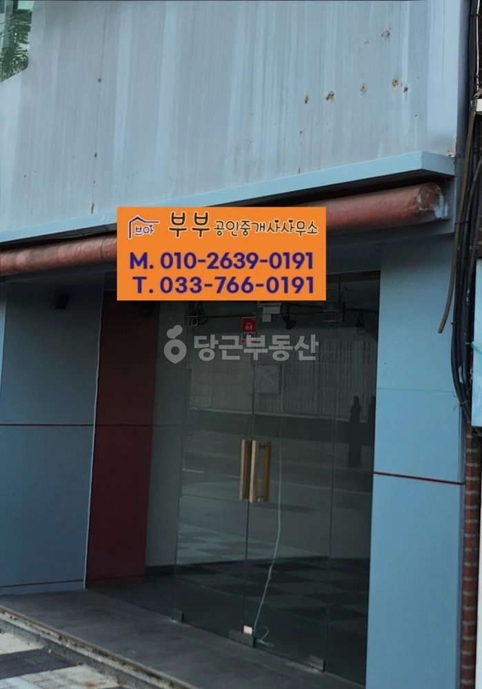 강원특별자치도 원주시 봉산동 상가 사진 1