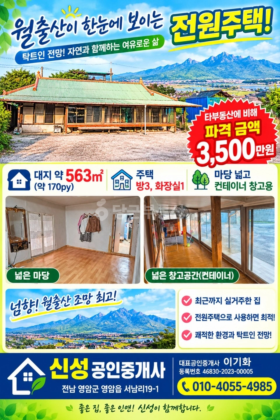 매물 썸네일
