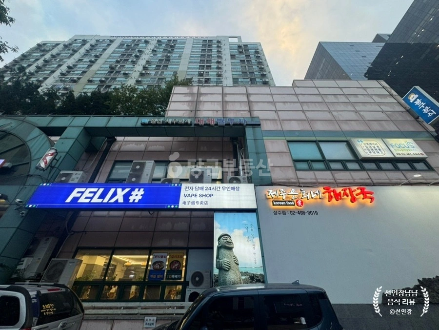 서울특별시 성동구 성수동2가 상가 사진 1