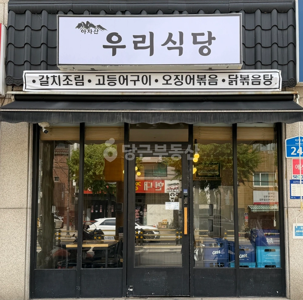서울특별시 광진구 구의동 상가 사진 1