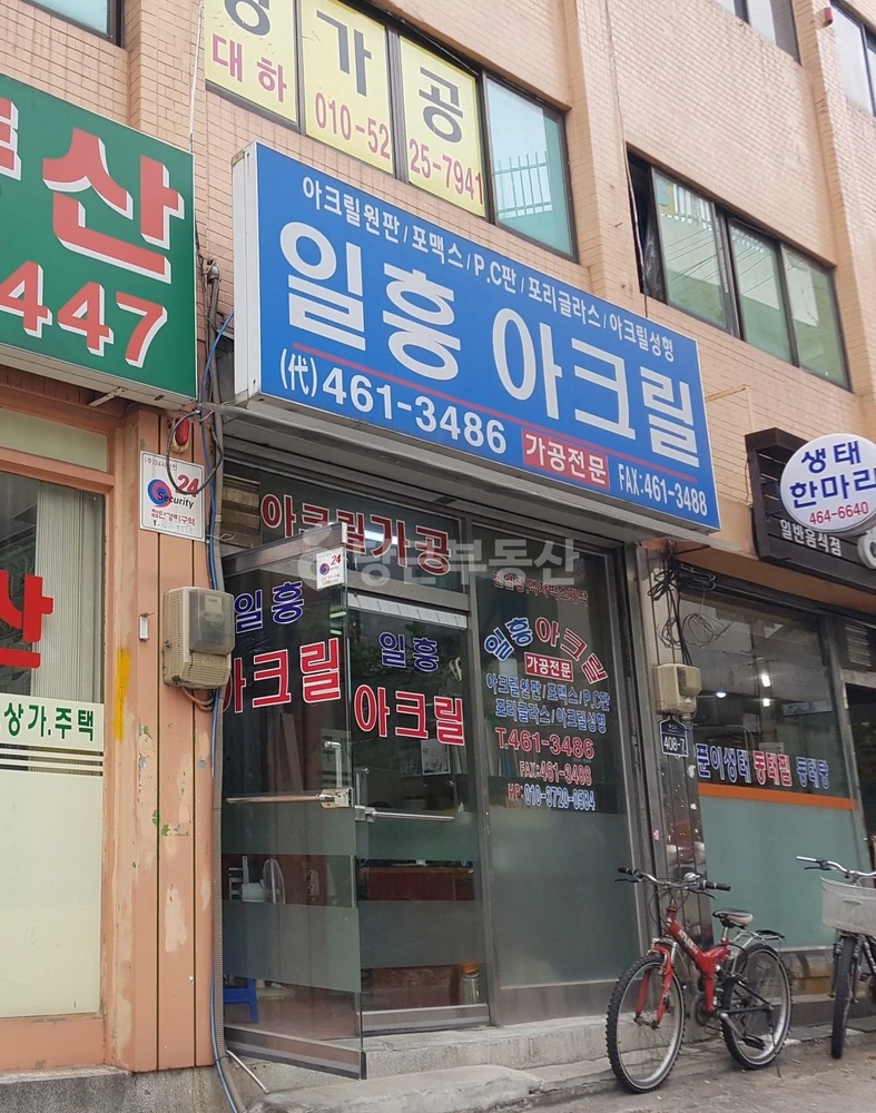 서울특별시 성동구 성수동2가 상가 사진 1