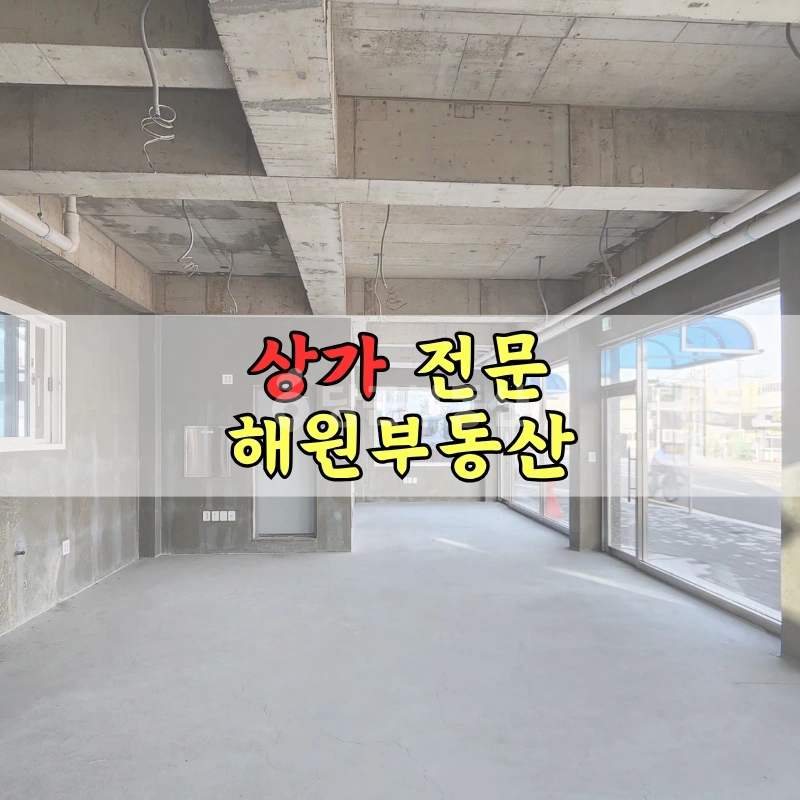 부산광역시 기장군 장안읍 상가 사진 1