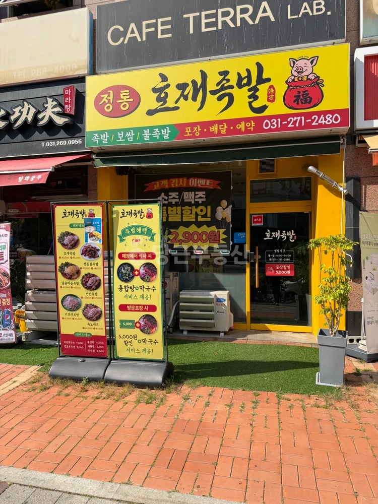 경기도 수원시 장안구 정자동 상가 사진 1