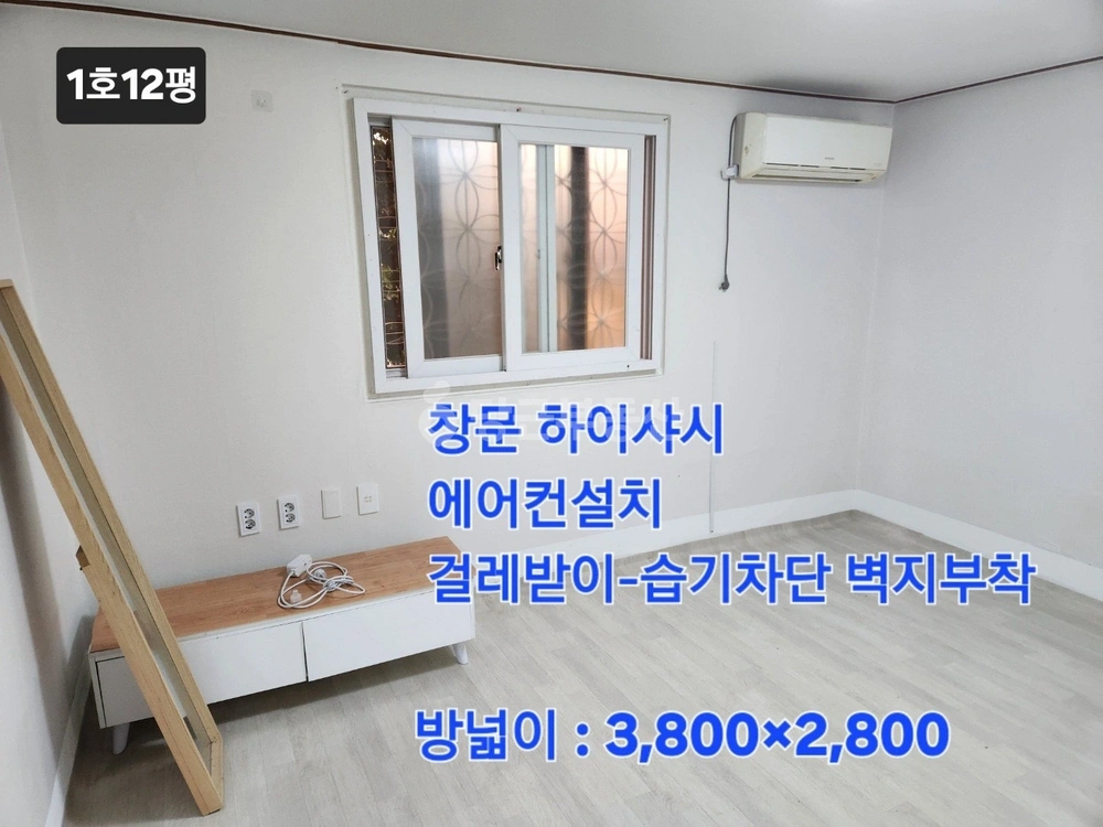 서울특별시 송파구 마천동 빌라(투룸 이상) 사진 1