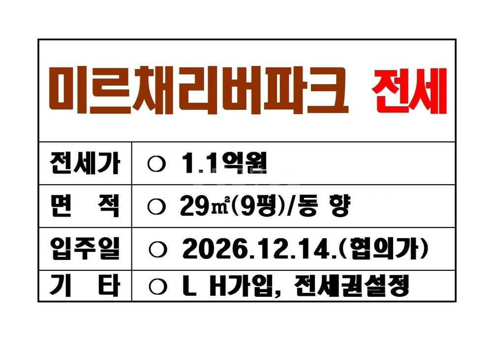 전남광주통합특별시 광산구 쌍암동 오피스텔 사진 1