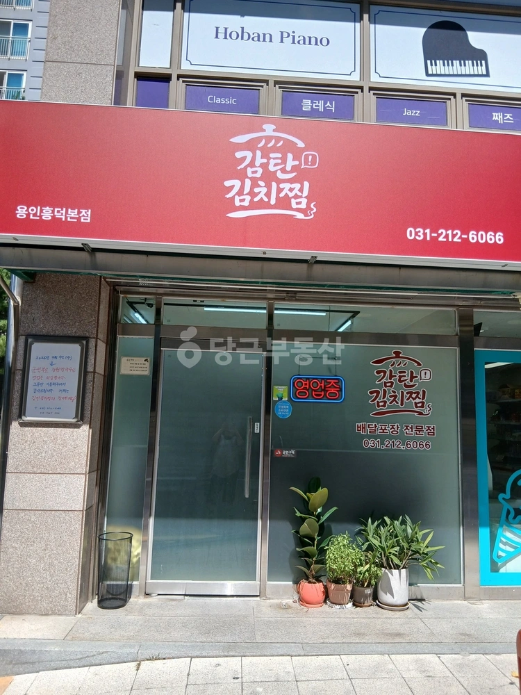 경기도 용인시 기흥구 영덕동 상가 사진 1