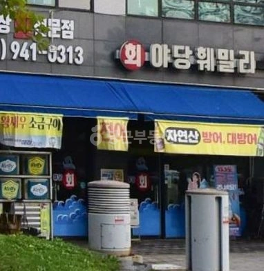 경기도 파주시 야당동 상가 사진 1