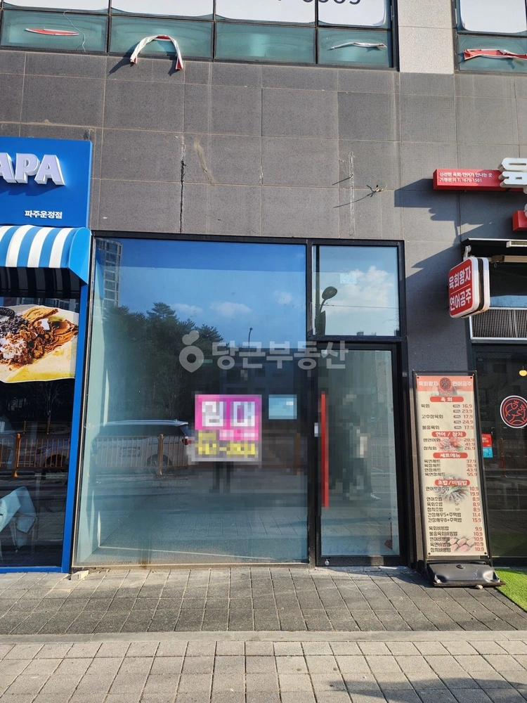 경기도 파주시 목동동 상가 사진 1