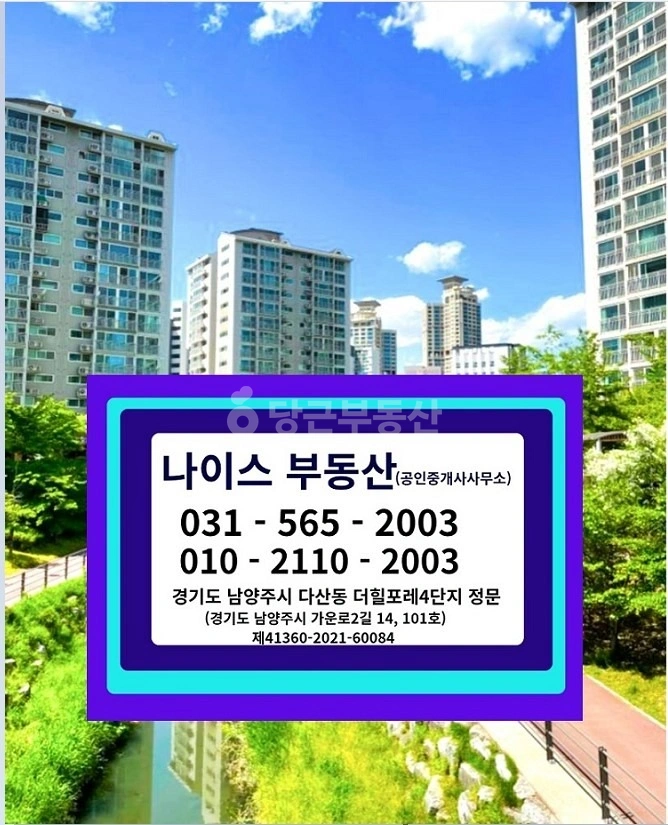경기도 남양주시 다산동 아파트 사진 1