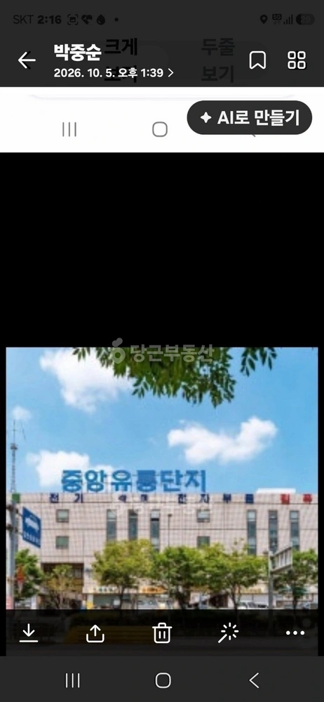 서울특별시 구로구 구로동 상가 사진 1