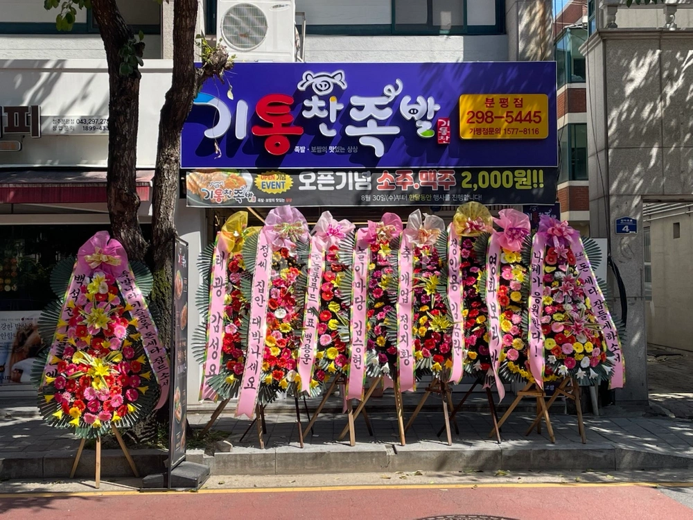 충청북도 청주시 서원구 분평동 상가 사진 1