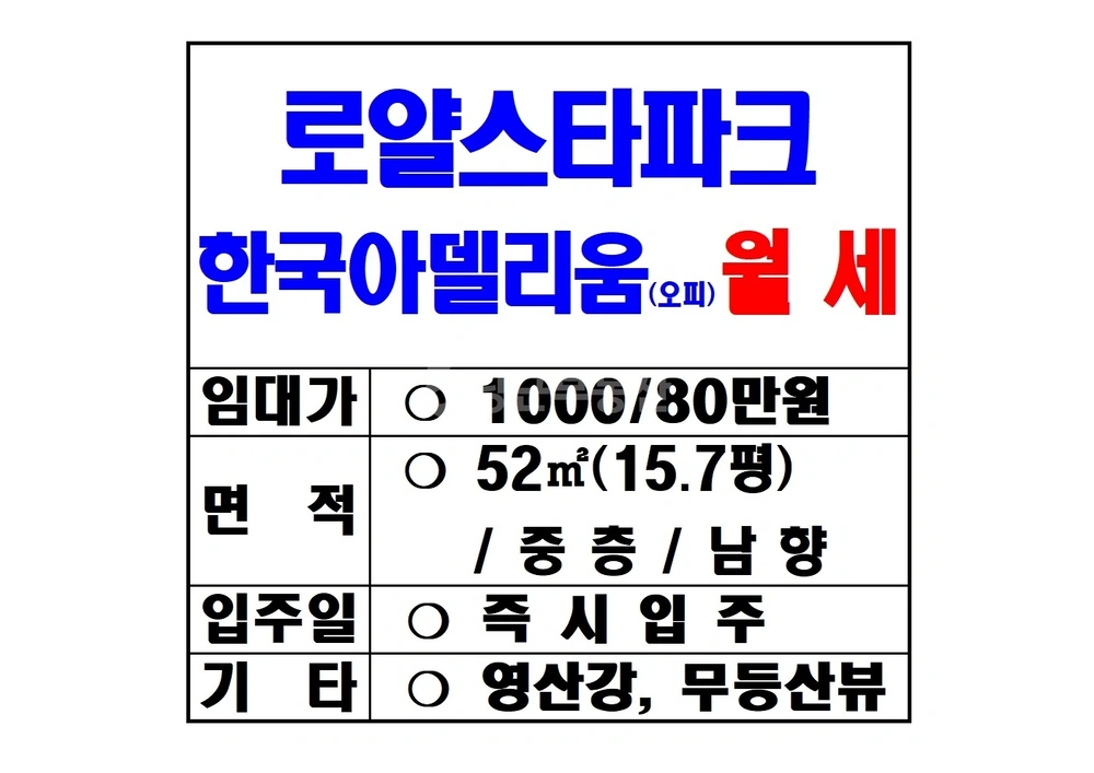 전남광주통합특별시 광산구 쌍암동 오피스텔 사진 1