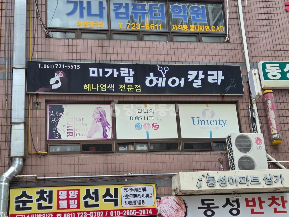 전남광주통합특별시 순천시 연향동 상가 사진 1