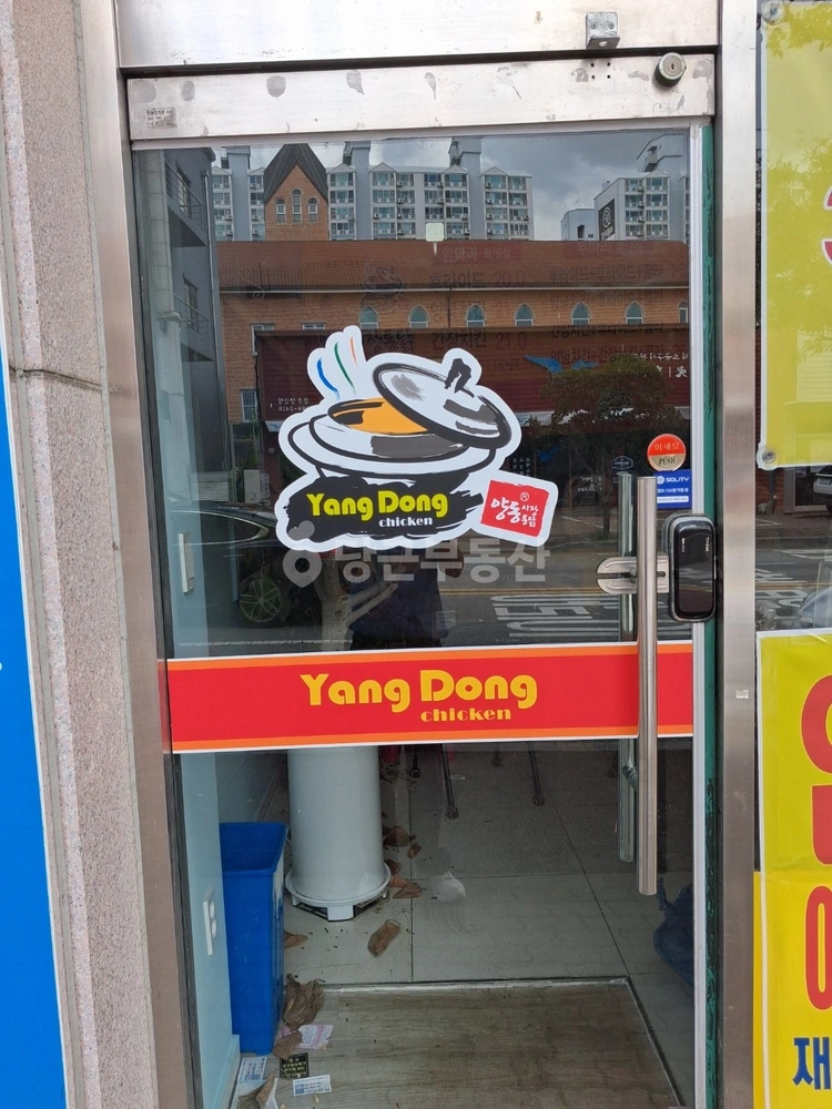 전남광주통합특별시 북구 양산동 상가 사진 1
