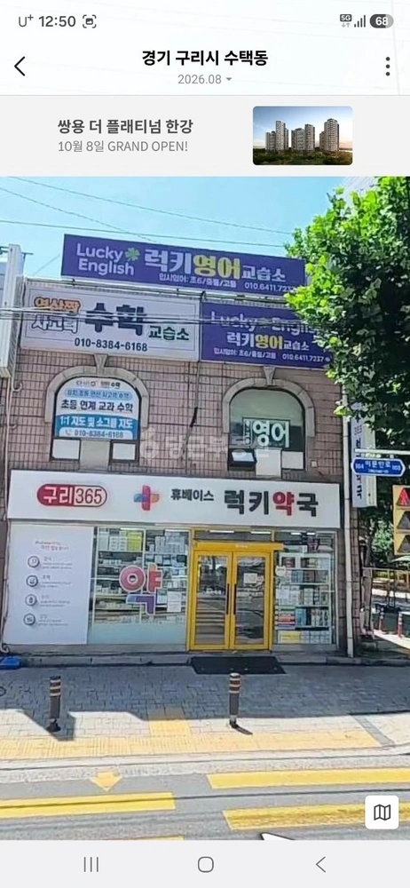 경기도 구리시 수택동 상가 사진 1