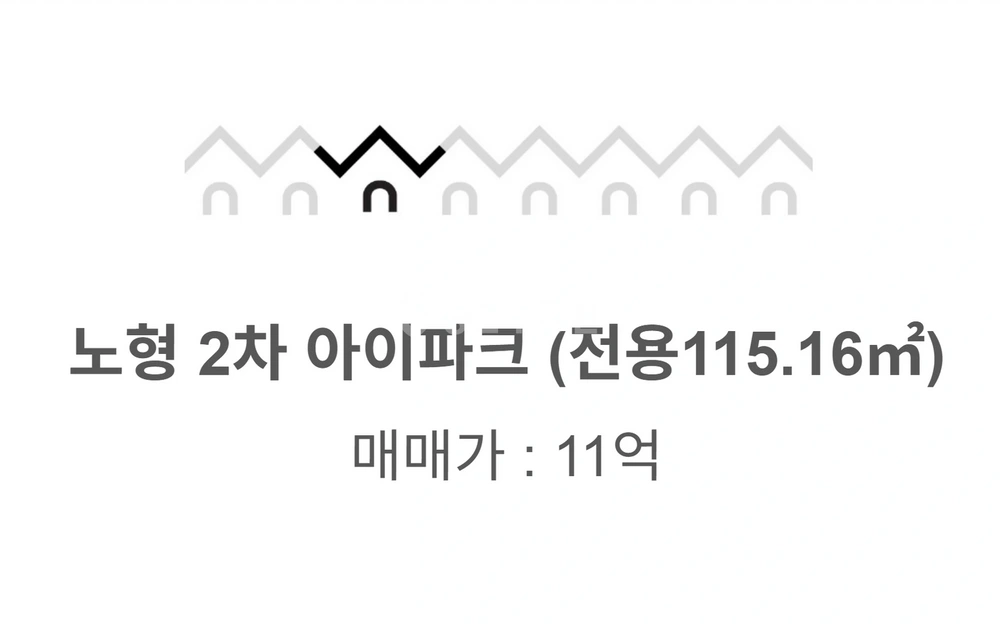 제주특별자치도 제주시 노형동 아파트 사진 1