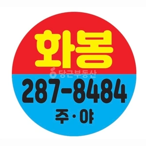 매물 썸네일