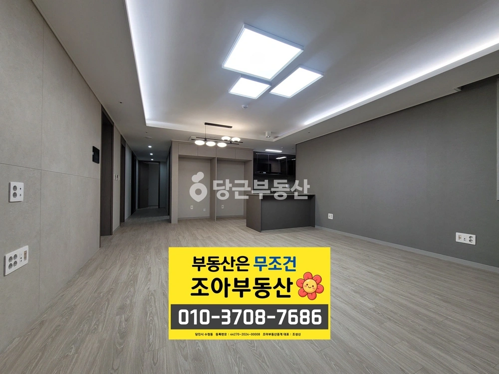 충청남도 당진시 수청동 아파트 사진 1