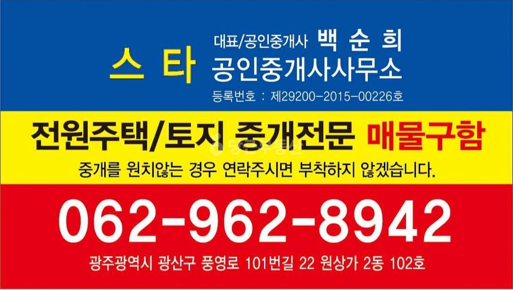 전남광주통합특별시 장성군 남면 토지 사진 1